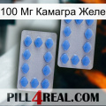 100 Мг Камагра Желе 20